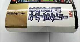 Media Quest Sega Saturn Game: Full Cowl Mini 4WD Super Factory