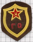 Patch. USSR. Civil defense. Army