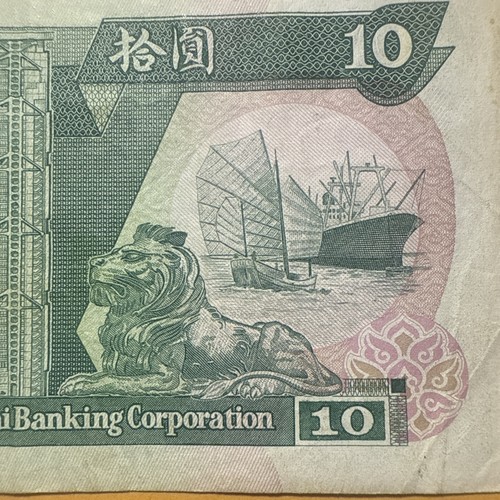 Hong Kong and Shanghai Bank Corp 10 Dollars Circulated Paper Money - Dated 1990 - 第 3/4 張圖片
