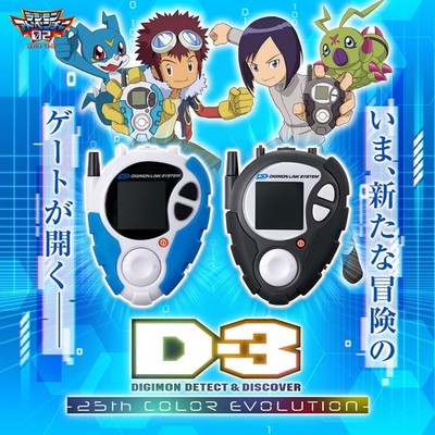 D-3 DIGIMON DETECT & DISCOVER25th DXセット NEW] D-3 Digimon Detect & Discover -25th Color Evolution- DX