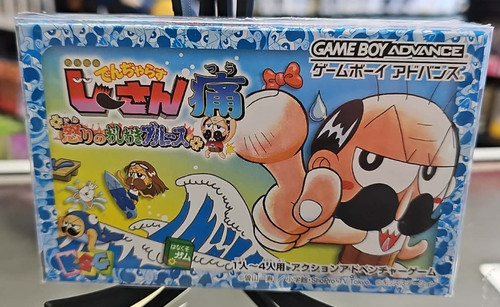 Dangerous Jiisan Tsuu 2 Nintendo Game Boy Advance Shogakukan 2004 AGB-BZ2J-JPN