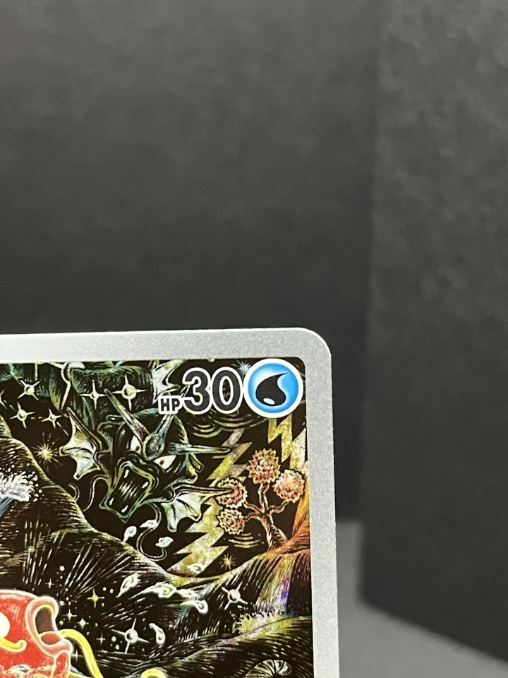 Pokémon TCG Magikarp Karpador AR Sv1a 080/073 Japanisch Near Mint Tripple beat - Bild 2 von 4