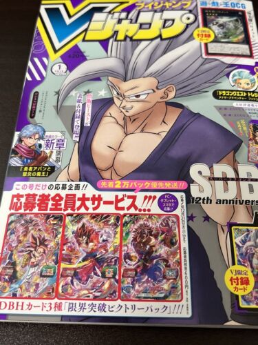 V JUMP Jan 2023 Japanese Magazine Yu Gi Oh OCG Dragon Ball Super Dragon Quest w5 - Picture 1 of 24