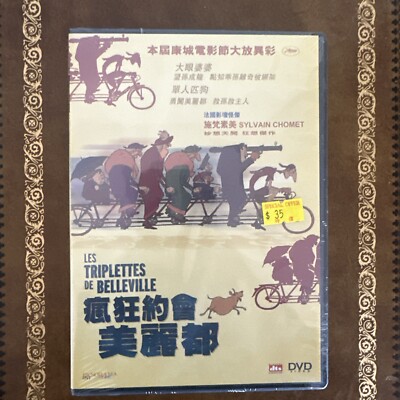 Les Triplettes de Belleville - DVD - NEW SEALED - Region 3