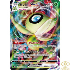 Celebi VMAX #4 Prices | Pokemon Japanese Jet-Black Spirit