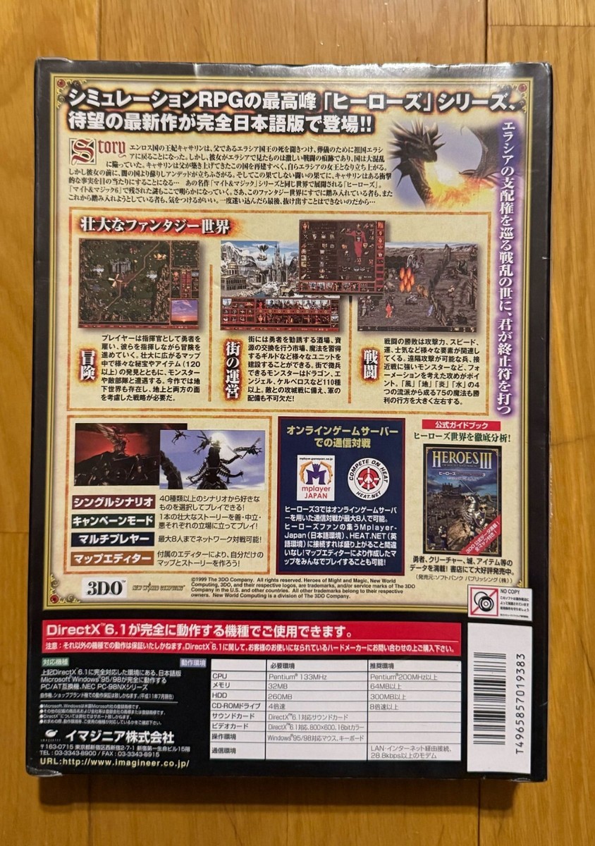 Heroes of Might and Magic III PC Windows 3DO Japan Sealed 1999 | eBay