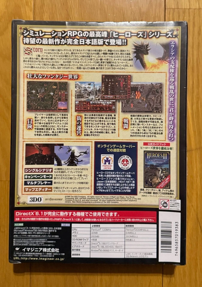 Heroes of Might and Magic III PC Windows 3DO Japan Sealed 1999 - Image 2 of 4