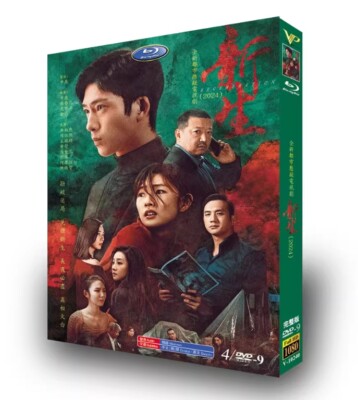 Chinese Regeneration Free Region English Subtitle Boxed 2024 