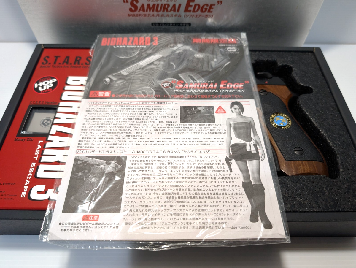 Mod. SAMURAI EDGE エアガン Amazon | 東京マルイ No11 サムライエッジ スタンダードモデル
