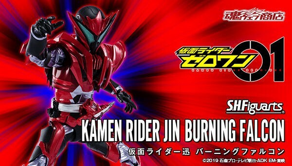 特撮 KAMEN RIDER JIN BURNING FALCON SHFiguart Amazon.com: TAMASHII NATIONS S.H.Figuarts Kamen Rider Jin