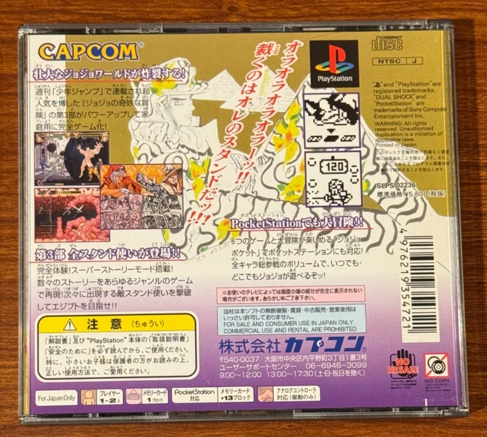 JoJo's Bizarre Adventure (JP PlayStation, 1999) CIB - Image 2 of 3
