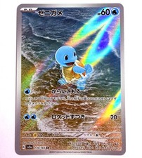 sv2a - 170/165 AR Schiggy / Squirtle Pokémon...