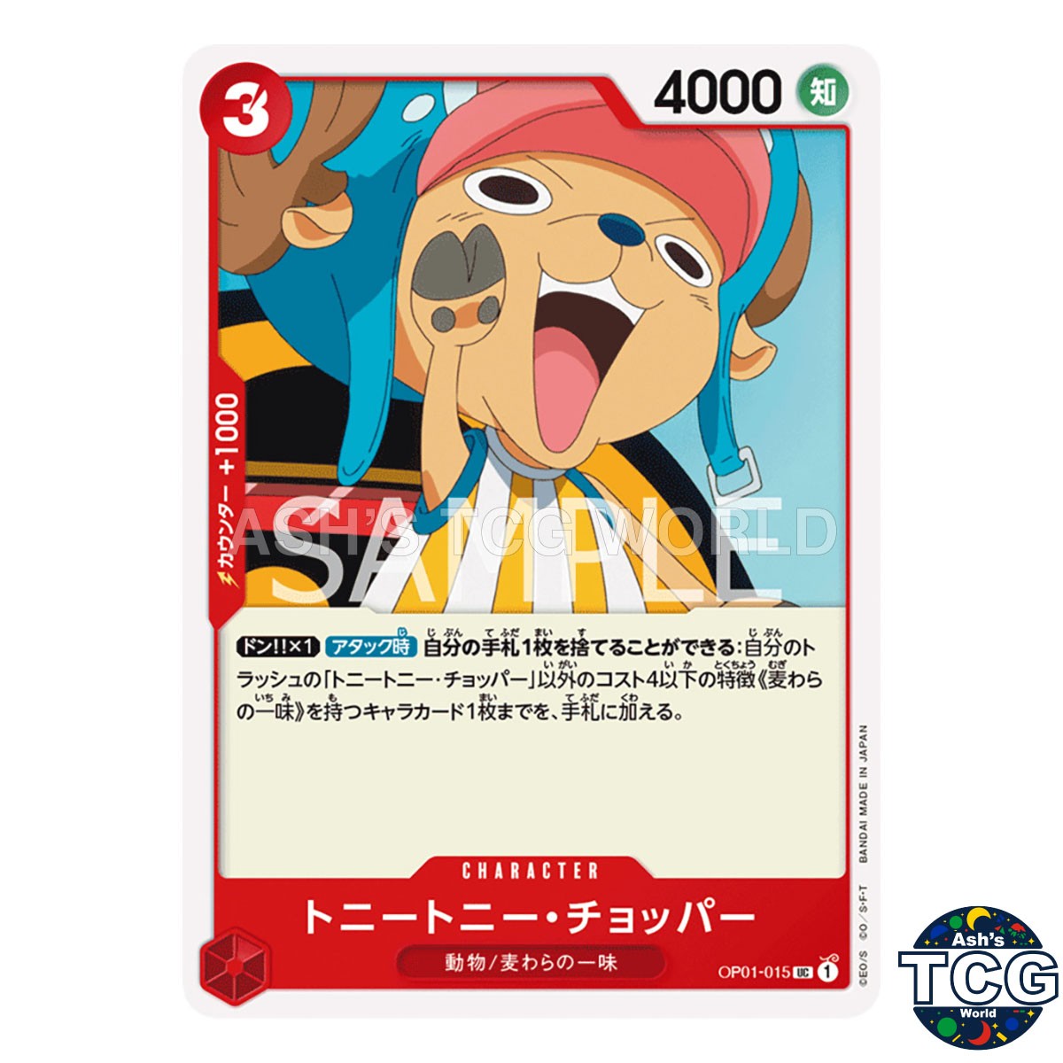 Tony Tony Chopper UC OP01-015 ROMANCE DAWN One Piece Card Game Japanese