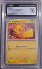 Pikachu 023/071 CGC 10 2024 Japanese Cyber Judge Non-Holo