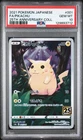 2021 POKEMON JAPANESE 25TH ANNIVERSARY COLLECTION #001 FULL ART/PIKACHU PSA 10
