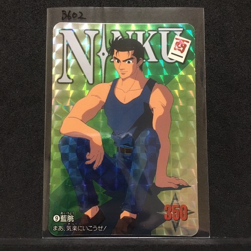 NINKU VINTAGE CARDDASS 1995 B602 - Picture 1 of 3