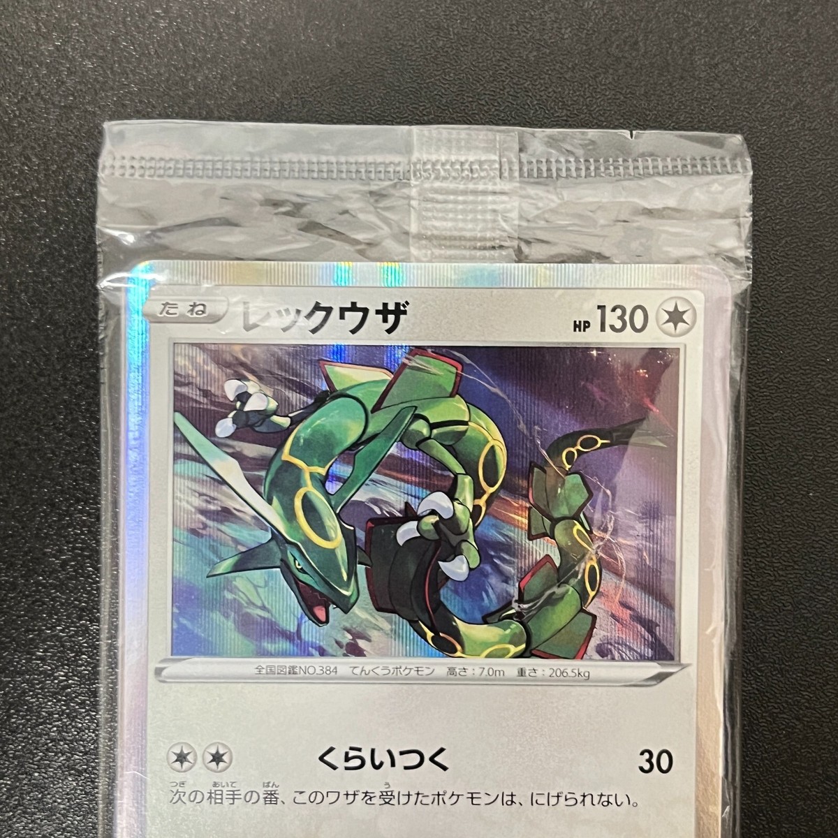 【PSA10】レックウザ 003/S-P V STARTER SETS PSA 10 2019 Pokemon Japanese S Promo 003 Rayquaza-Holo V