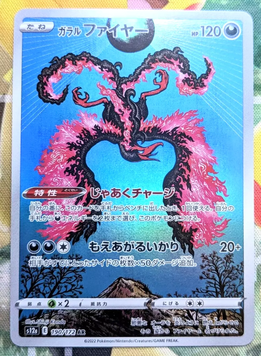 Pokemon Card Japanese - Galarian Moltres AR 190/172 s12a - VSTAR