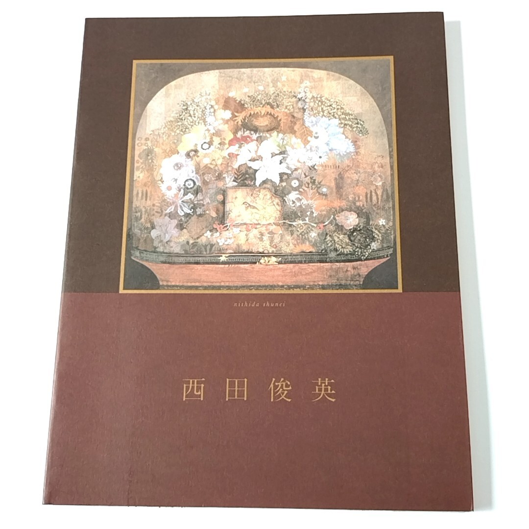 白井晟一　DESSIN&ESQUISSE by S.SHIRAI 白井晟一スケッチ集: DESSIN & ESQUISSE by S.SIRAI｜建築書