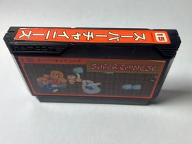 Super Chinese Kung-Fu Heroes Nintendo Famicom FC Japan Import Tested