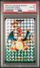 1996 POKÉMON BANDAI CARDDASS CHARIZARD #6 GREEN PRISM HOLO PSA 6