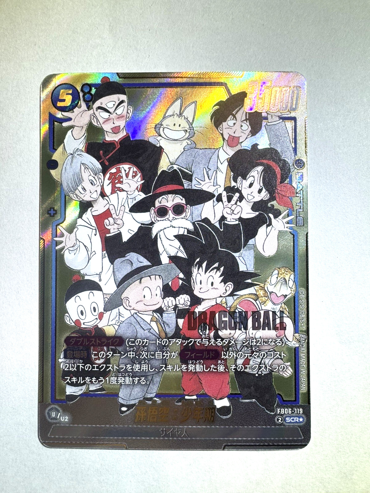 Dragon Ball Son Goku SCR Parallel FB06-119 Manga Booster SB02 Japanese