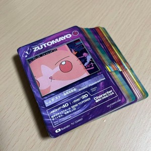 Zutomayo Card | eBay