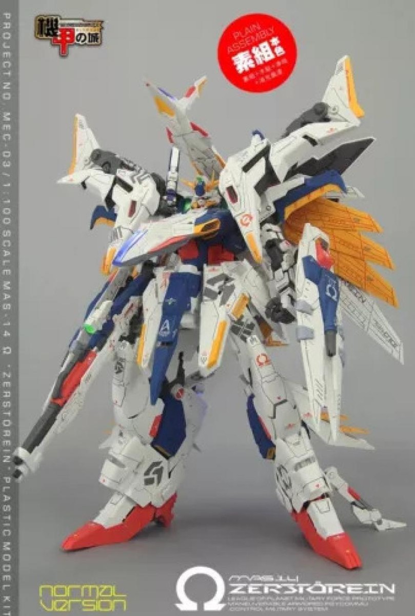 ☆マハロ☆ページ 機甲の城 MECHANICORE Ω－ZERSTOREIN （1/100 MAS－14