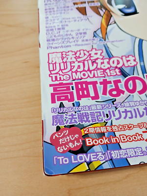 Nyan Type vol 1 (6/June 2009, Japanese anime magazine) Nyantype