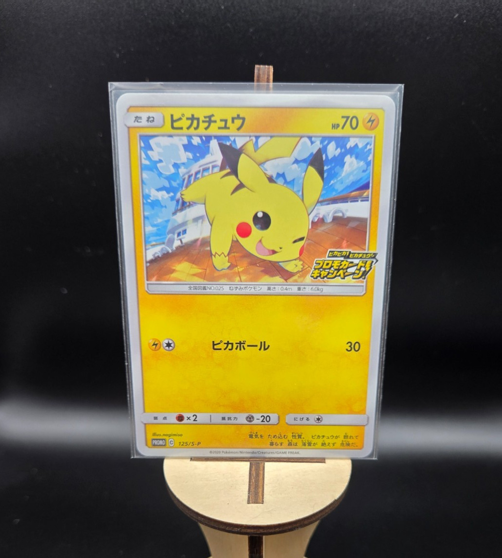 Pokemon Japanese Pikachu Promo 125/S-P 2020 NM