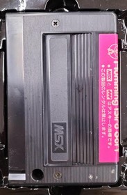 MSX2 Software Model Fireball HUMMING BIRD SOFT