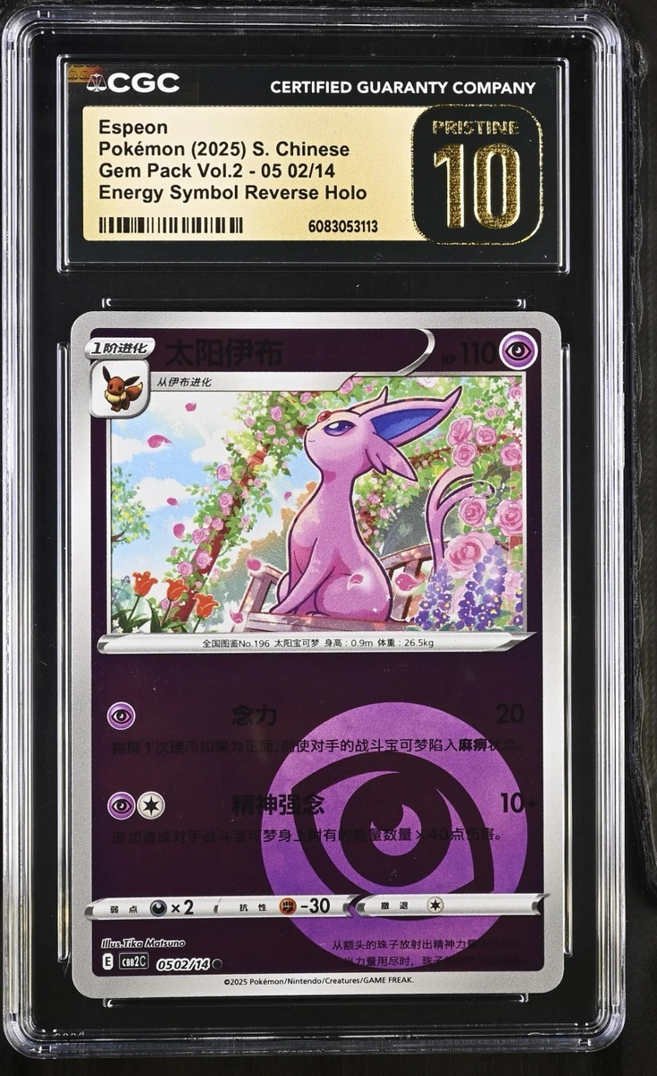 Secret Rare Energy Pokémon TCG Grade 10 Individual Collectible