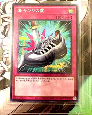 yugioh nike card Yu-Gi-Oh TCG] Nike Collaboration Cards [NKC1] [Release Date/Price/Where To  Buy]