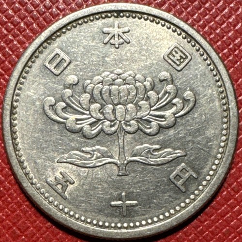Japan S30 三十年 (1955) Nickel 50 Yen. Shōwa Era. Y# 75 - Picture 2 of 2