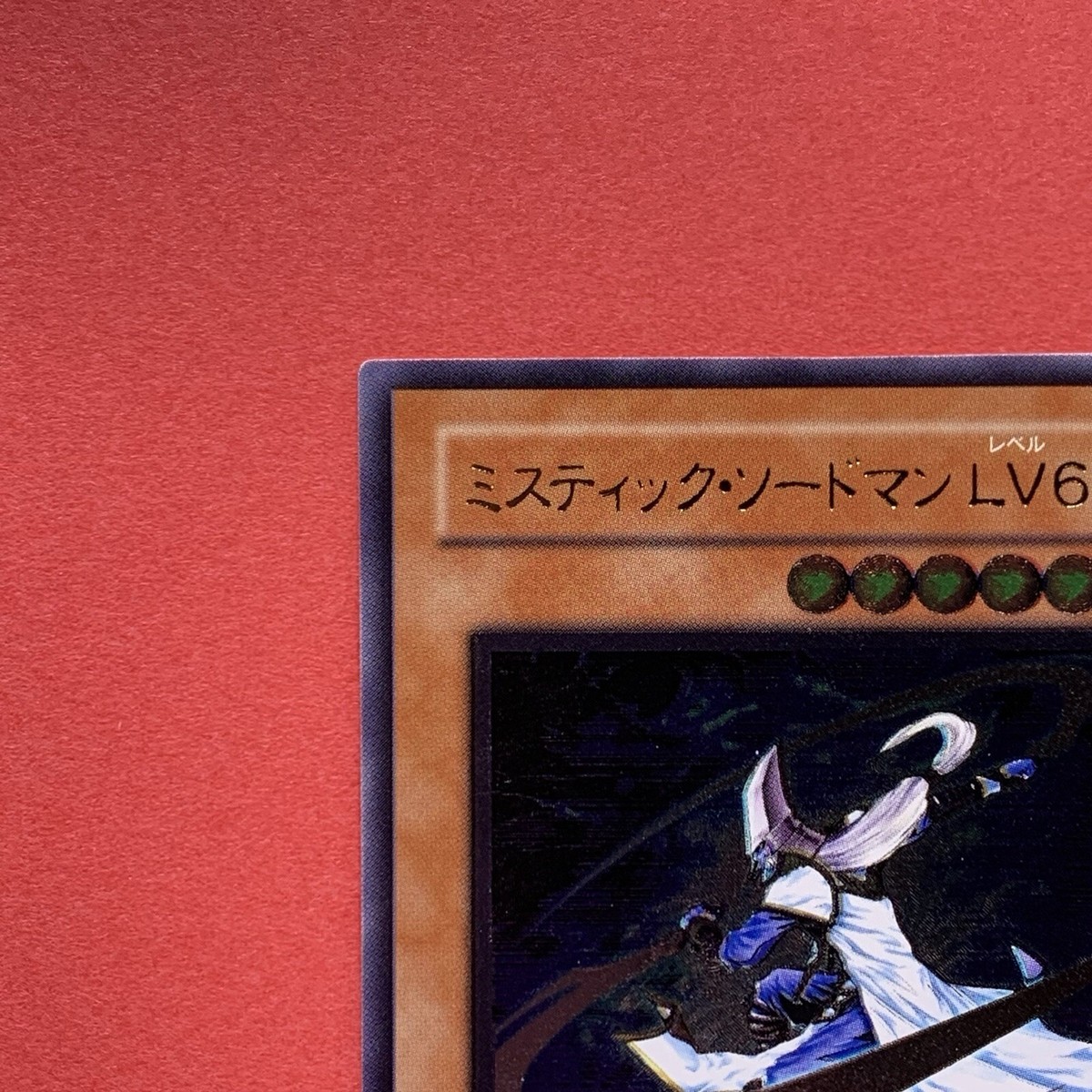 NM Mystic Swordsman LV6 RDS-JP008 Ultimate Rare YuGiOh teka NM Mystic Swordsman LV6 RDS-JP008 Ultimate Rare YuGiOh teka
