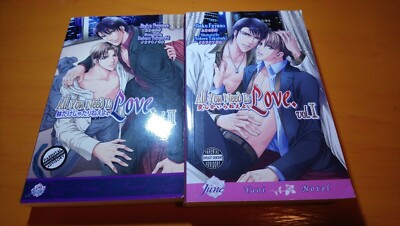 All You Need Is Love 1-2  (June Yaoi Novel) Jinko Fuyuno   Noboru Takatsuki