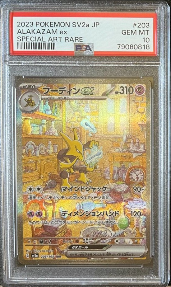 POKEMON 151 - Pokémon - Graded Card Zapdos EX Holo + Alakazam EX Holo - UCG  9 - FROM THE NEWEST SET - 2023 - Catawiki