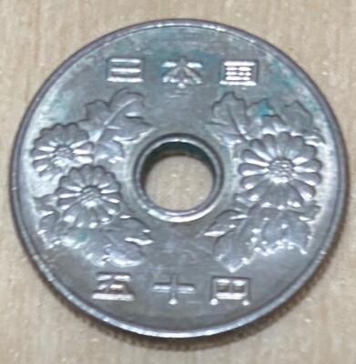 1974 #VINTAGE 50 Yen Japan Coin, SHOWA YR. 49 | eBay