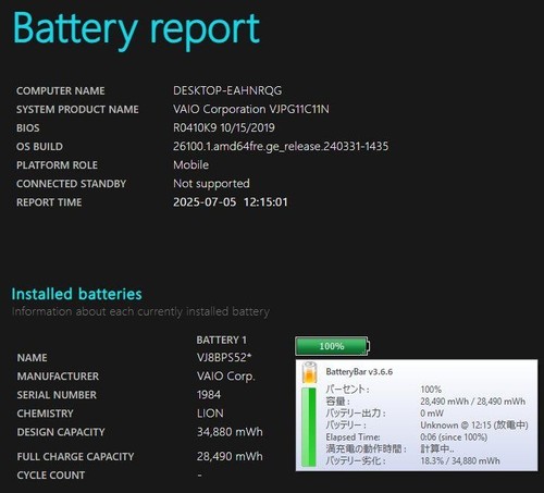 SONY VAIO VJPG11C11N Intel Celeron 3865U 1.8GHz RAM 4GB SSD 128GB Win 11 Pro - Afbeelding 6 van 13