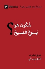 Who Is Jesus? (Moroccan Arabic) by Greg Gilbert (Arabic) Paperback Book