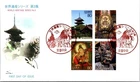 Japan FDC 13.6.22 SC #2761 World Heritage Series #3 - APCP #1085B - J25893