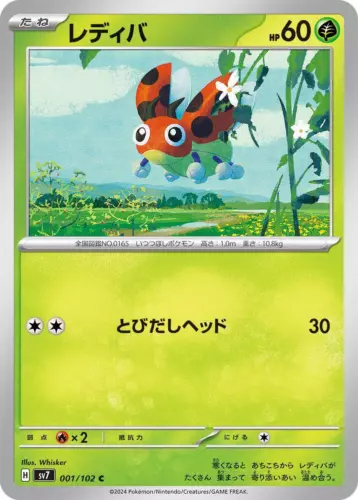 Ledyba 001/102 Sv7: Stellar Miracle