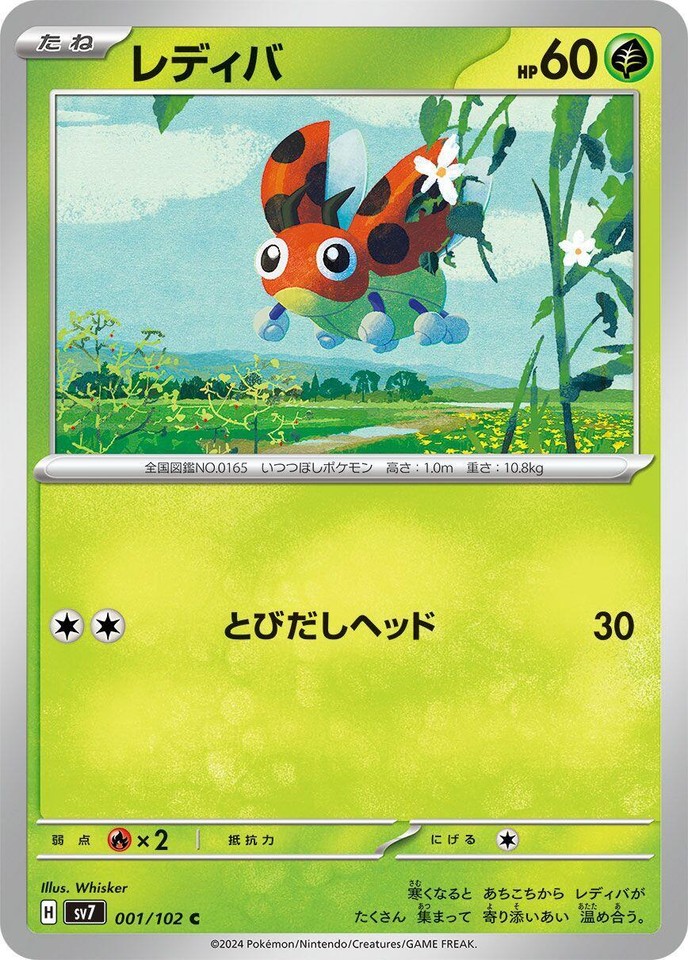 Ledyba 001/102 Sv7: Stellar Miracle - 1 of 1