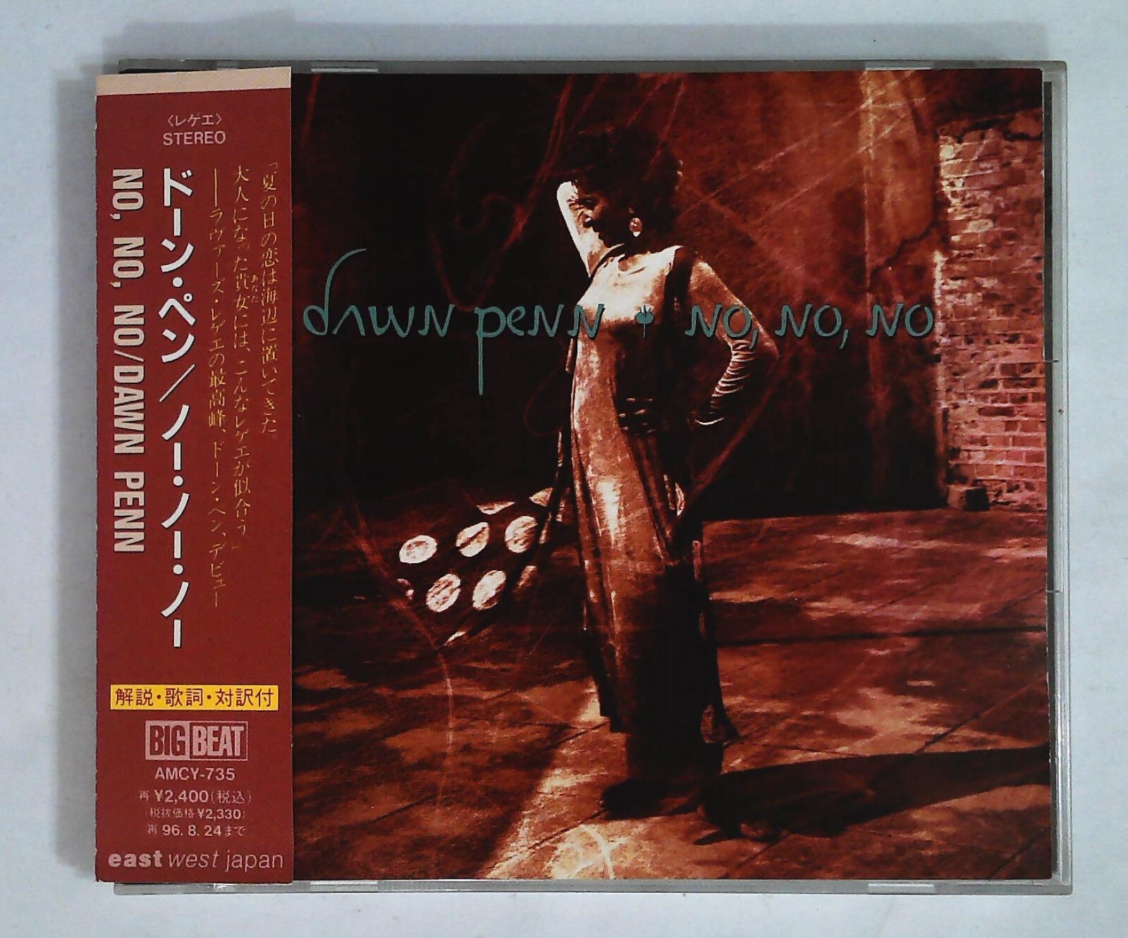 Dawn Penn – No, No, No AMCY-735 JAPAN CD OBI