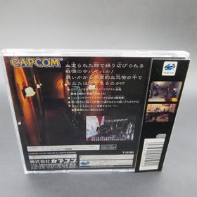 BioHazard Sega Saturn with Spine Card and Manual Japanese Version