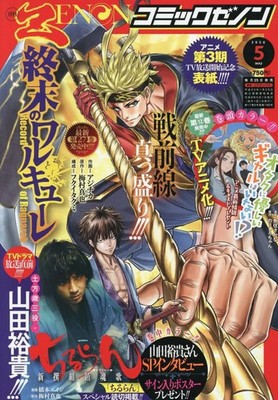 TITLE:Comic magazine Monthly Comic Zenon May 2026 issue | Monthly Comic Zenon M