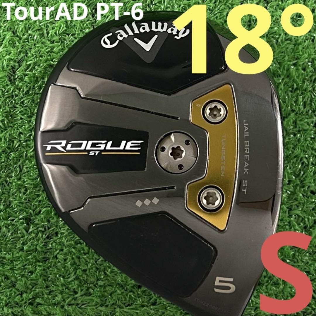 ⭐︎キャロウェイ ROGUE ST ♦︎♦︎♦︎ FW 5W TourAD PT-6(S Callaway Rogue St Fw 5W Tourad Pt-6 S | eBay