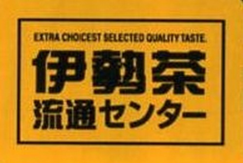 TRY JAPANESE GREEN TEA 7 Sample sets Gyokuro Sencha Kabusecha Genmaicha & more. - Picture 4 of 4
