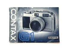 Contax G1 User Owners Manual Instruction Guide Original Japanese Book