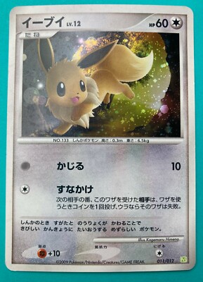 Eevee 011/012 Holo pokemon card very rare Japanese F/S | eBay